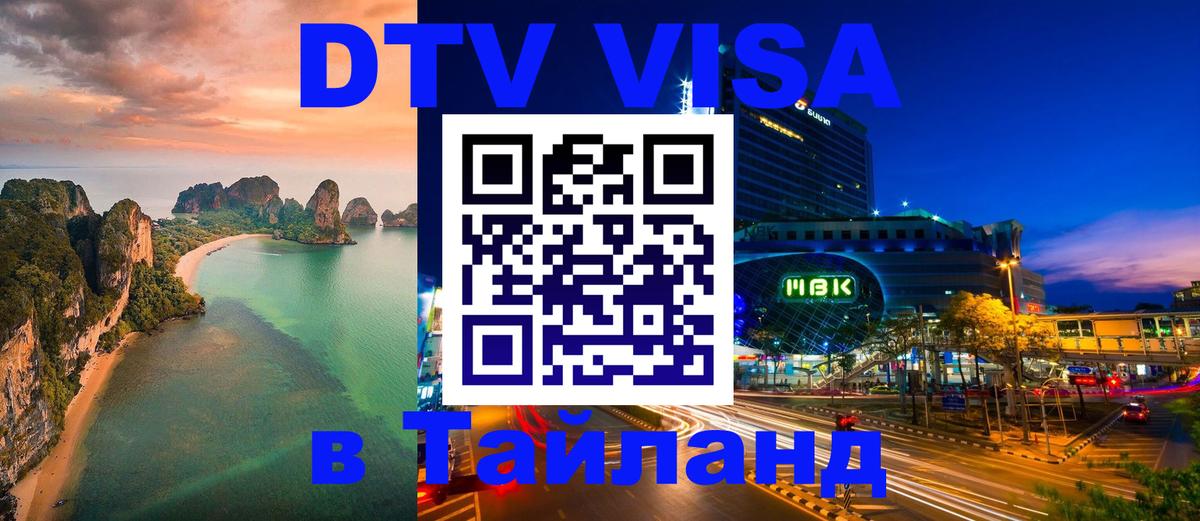 Оформление DTV визы под ключ: стоимость и тарифы, только загранпаспорт - 19.11.2025 